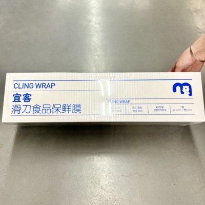 易切滑刀保鲜膜自带切割器食品用