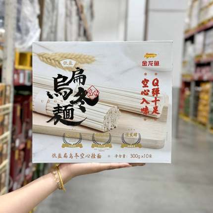 山姆代购金龙鱼低盐扁乌冬空心挂面3000g营养低盐早餐小麦面条