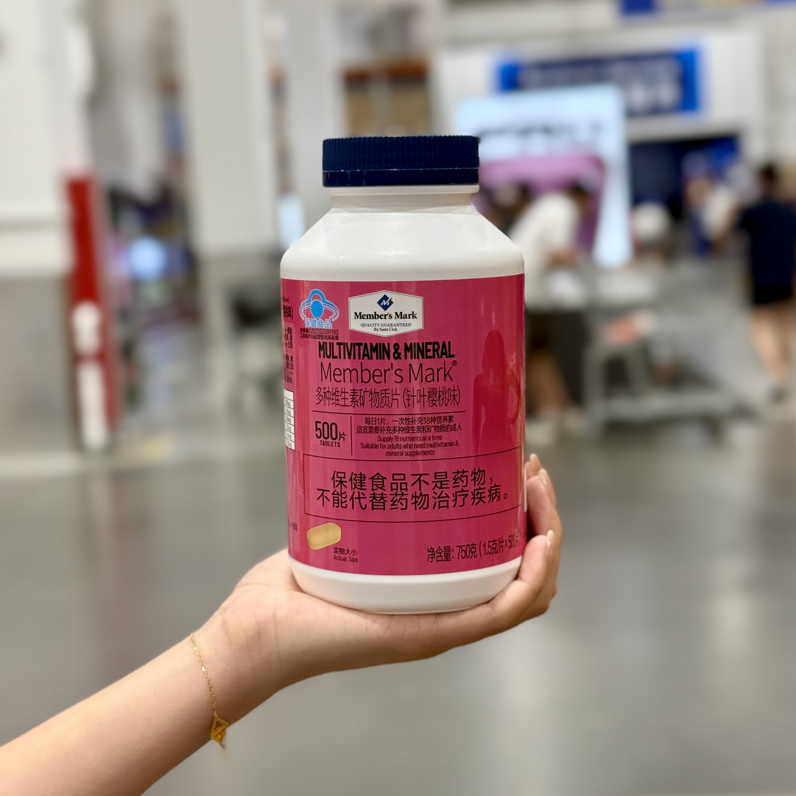 多种维生素矿物质片500片