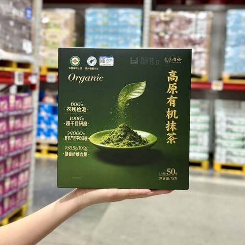 山姆代购高原有机抹茶粉50条装家用烘焙原料下午茶冲泡饮品茶包