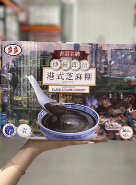 costco代购多多即溶港式黑芝麻糊1440g谷物营养早餐代餐冲调饮品