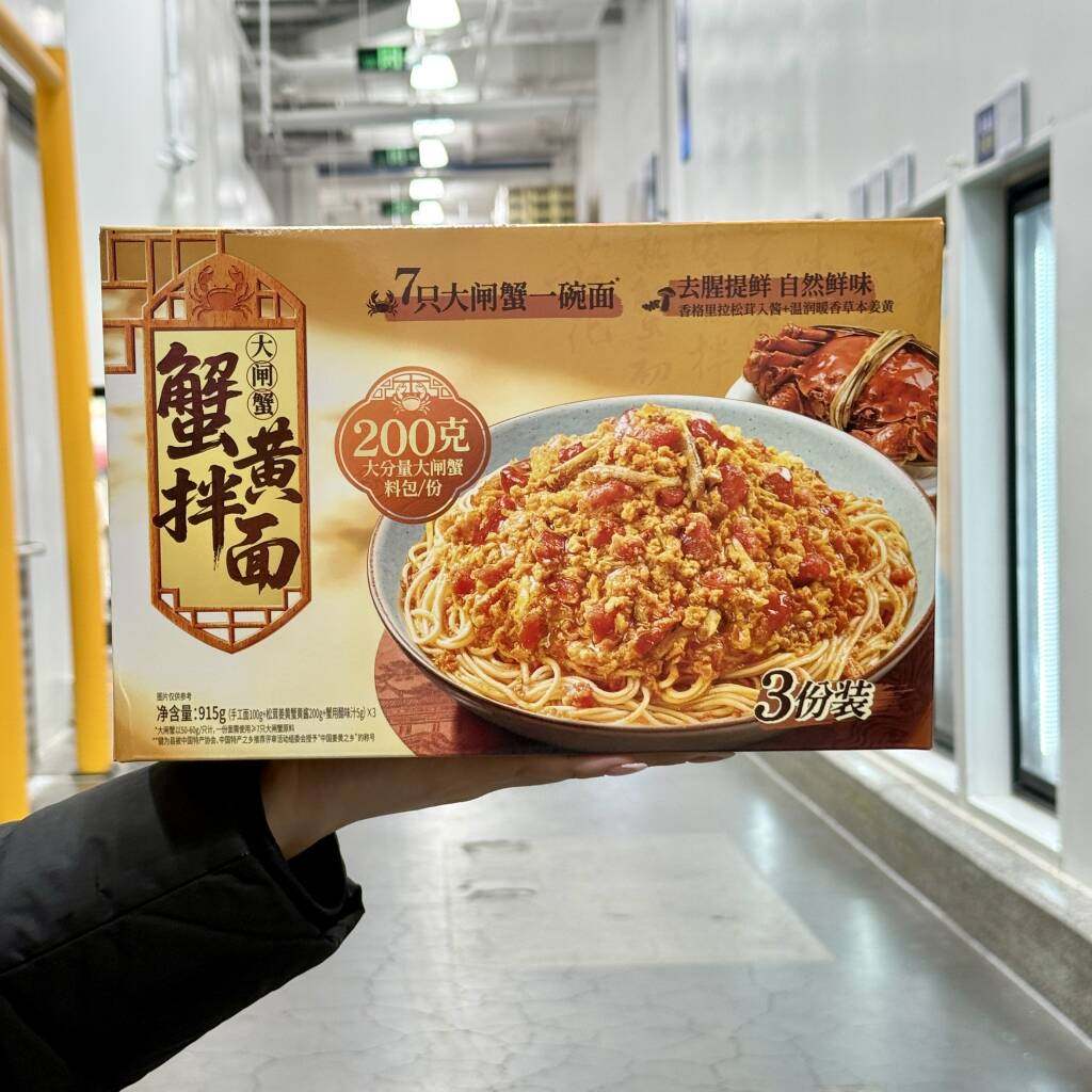 代购大闸蟹蟹黄拌面915g营养早餐懒人宵夜速食面方便面3份装