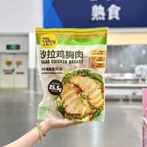 代购太阳谷沙拉鸡胸肉