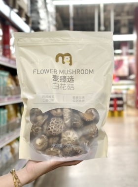 麦德龙代购麦臻选白花菇300g香菇食用菌菇蘑菇干货炒炖煲汤食材