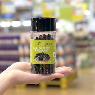 麦德龙代购 麦臻选黑枸杞80g枸杞子男肾滋补养生冲饮泡茶水罐装