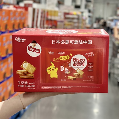 格力高必思可牛奶味夹心饼干