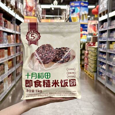 十月稻田即食糙米饭团1kg低脂