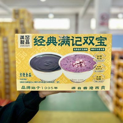 满记甜品芝麻糊芋头紫米露甜品