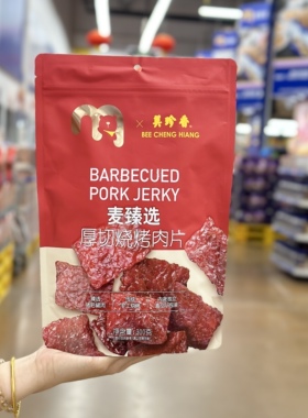 麦德龙代购美珍香厚切烧烤肉片300g猪肉铺猪肉干熟食小吃零食便携
