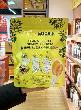 麦德龙代购麦臻选秋梨枇杷棒棒软糖360g酸甜Q弹儿童休闲零食30支