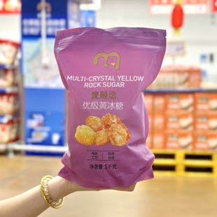 麦德龙代购 麦臻选优级黄冰糖1kg泡酒泡茶甘蔗多晶老冰糖块土冰糖