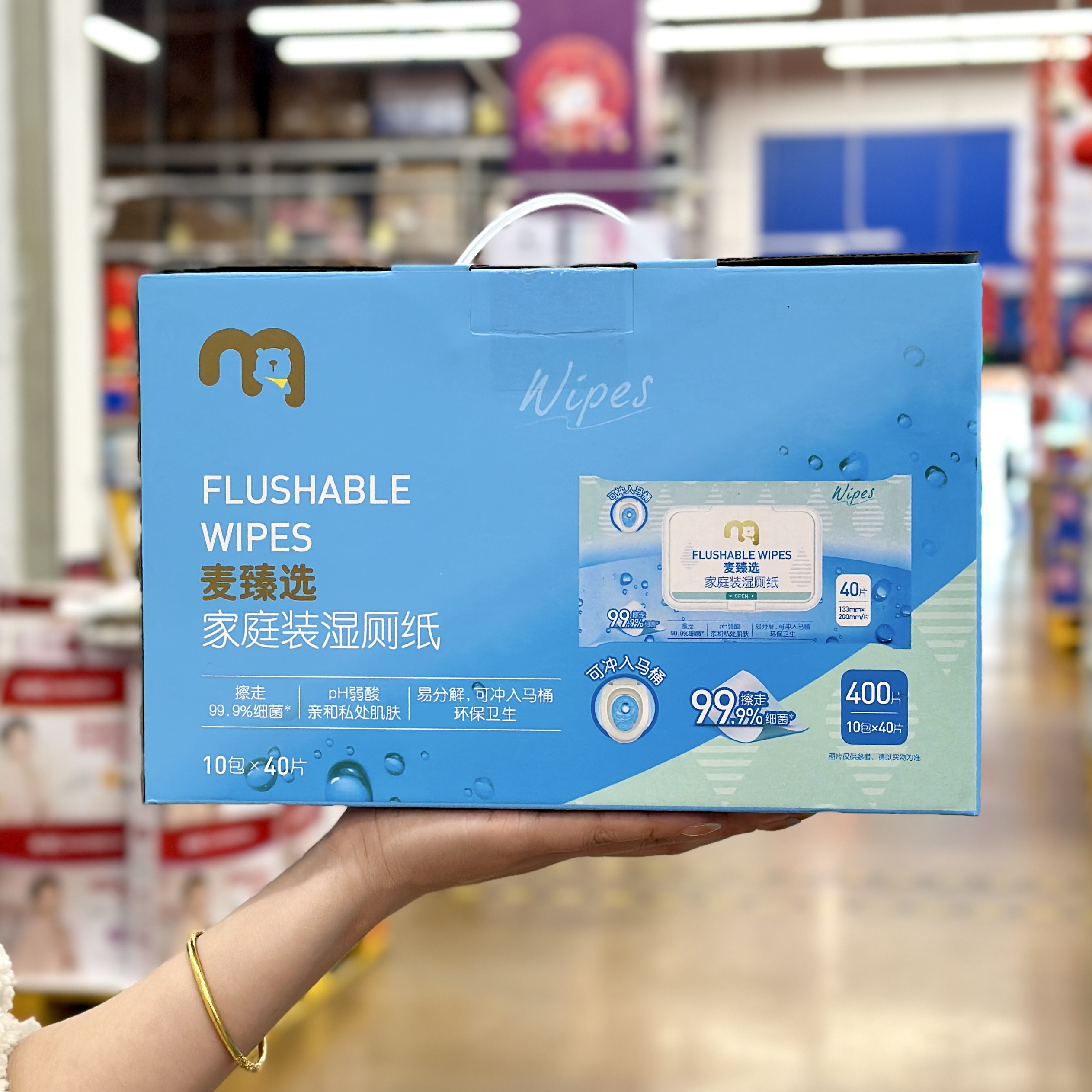 麦臻选家庭装湿厕纸清洁湿纸巾