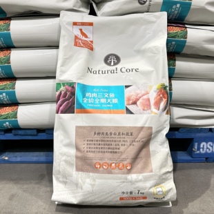 Natural Core鸡肉三文鱼全价全期犬粮7kg全年龄适用干粮狗狗粮食