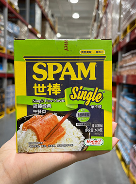 正品代购荷美尔Spam世棒午餐肉简臻经典单片装600g早餐即食速食品