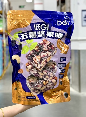 代购DGI低GI五黑坚果脆500g高蛋白纤维膳食坚果仁休闲小零食