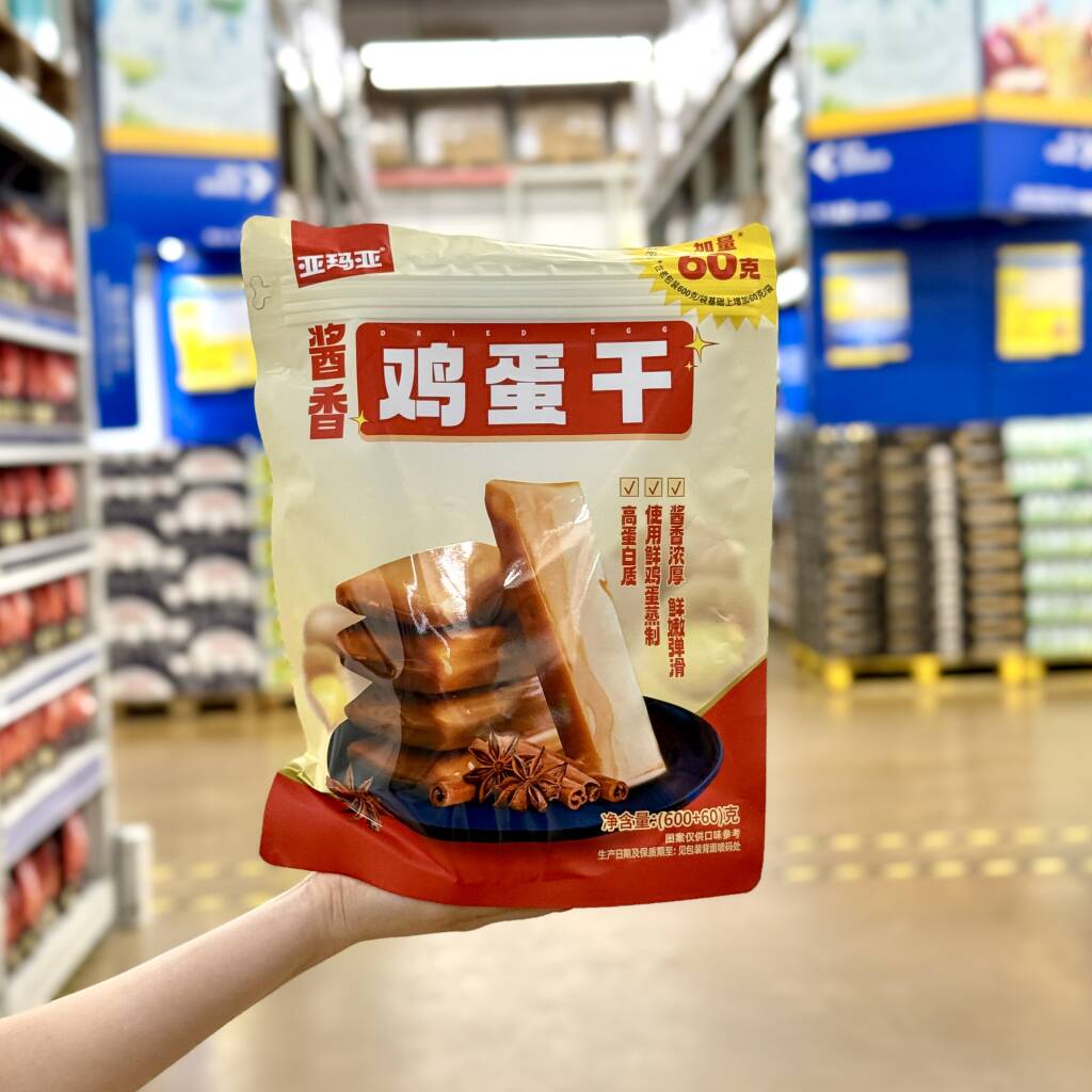 麦德龙代购亚玛亚酱香鸡蛋干600g卤煮素食休闲小零食小吃袋装