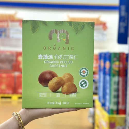 麦臻选有机甘栗仁即食板栗零食