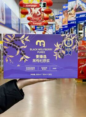 麦德龙代购麦臻选黑枸杞原浆30ml*30袋装营养健康鲜果浓缩原浆