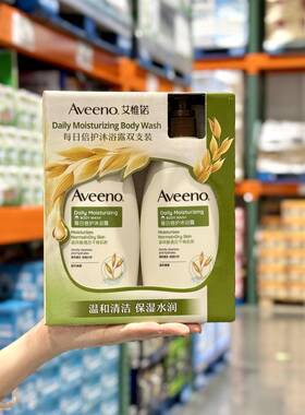 Aveeno艾惟诺每日倍护沐浴露532ml*2瓶装保湿滋润肌肤持久留香