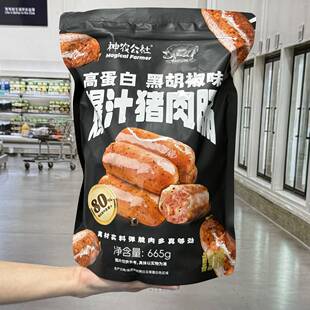 神农公社高蛋白黑胡椒味爆汁猪肉肠665g即食香肠休闲猪肉小吃零食