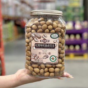 代购加州原野松茸有机鱼皮花生1kg裹衣花生豆怀旧经典小零食