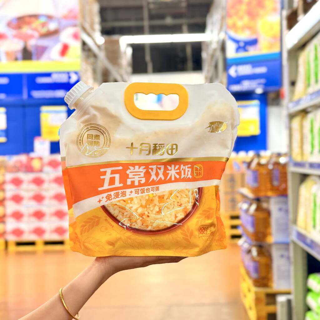 麦德龙代购十月稻田五常双米饭2.5kg东北黑龙江优质新米大米袋装