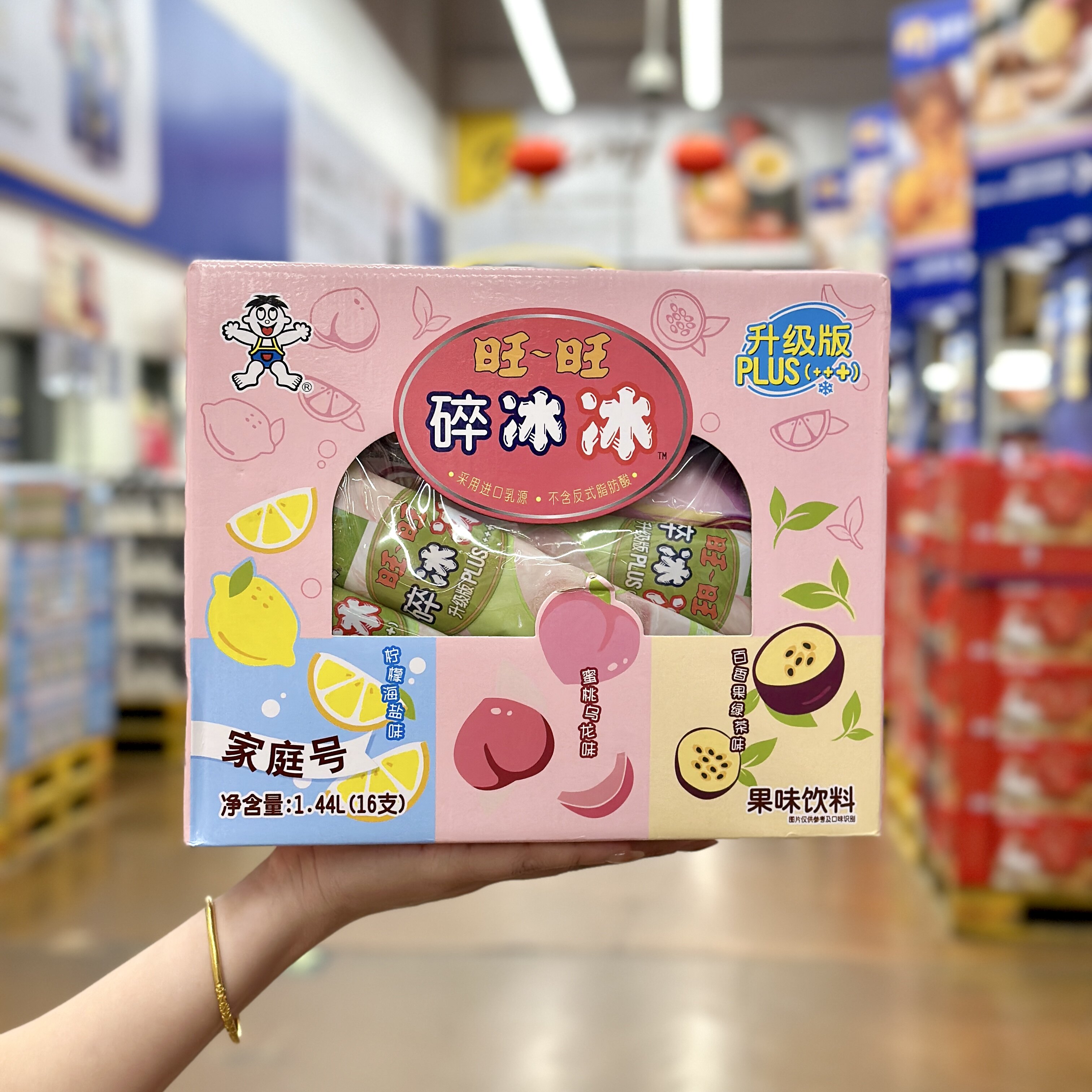 旺旺碎冰冰升级版家庭号果味饮料