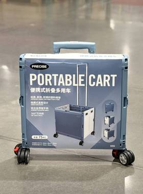 Costco代购PRECISE便携式折叠多用车买菜收纳箱推车户外露营旅行