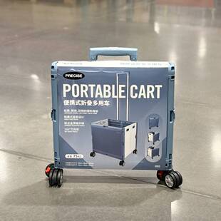 Costco代购PRECISE便携式折叠多用车买菜收纳箱推车户外露营旅行