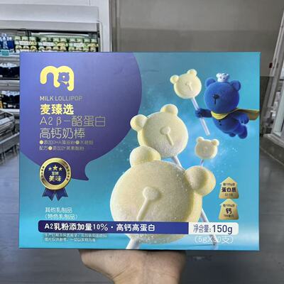 麦德龙A2B-酪蛋白高钙奶棒150g