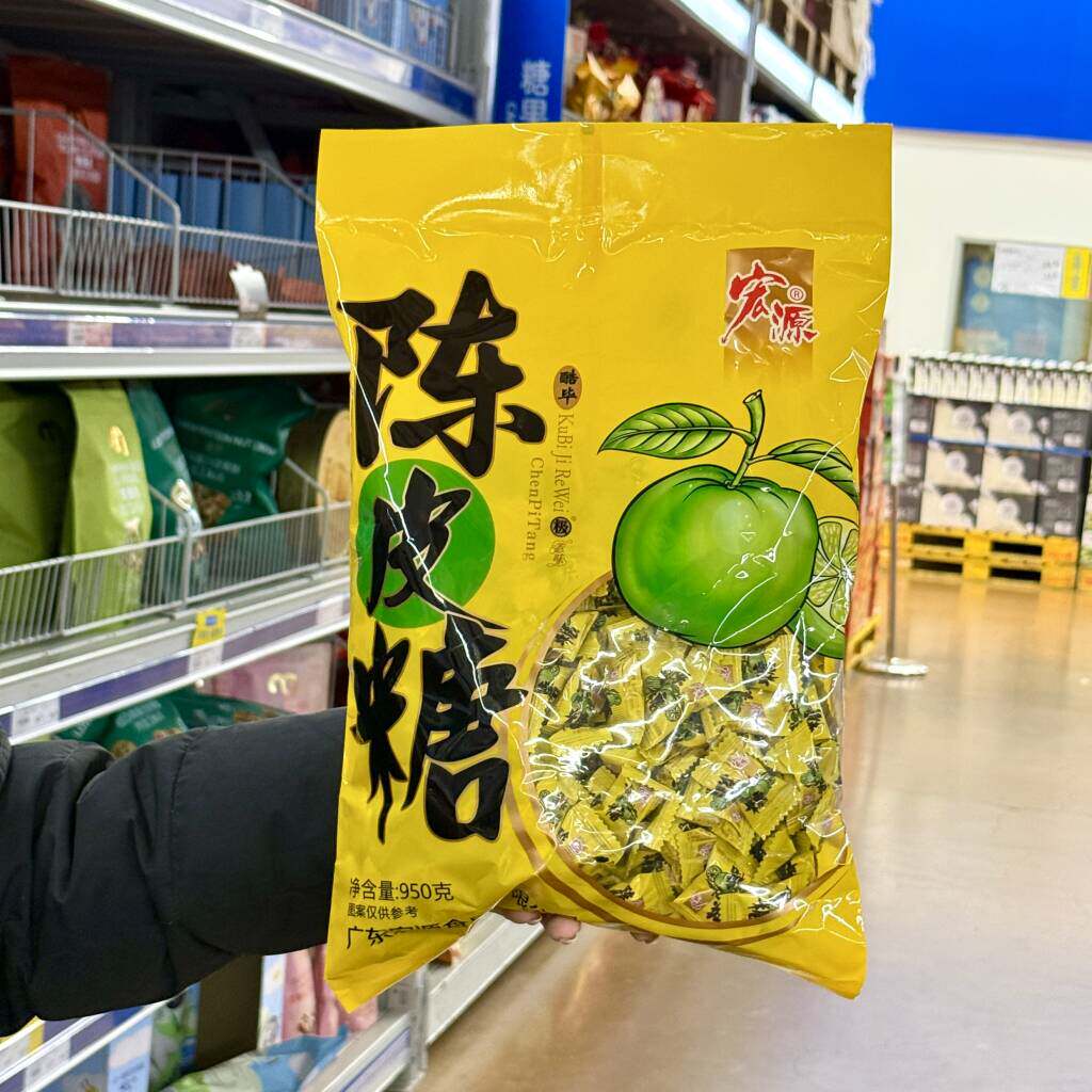 麦德龙代购宏源陈皮糖950g酸甜可口怀旧零食喜糖传统糖果休闲零食