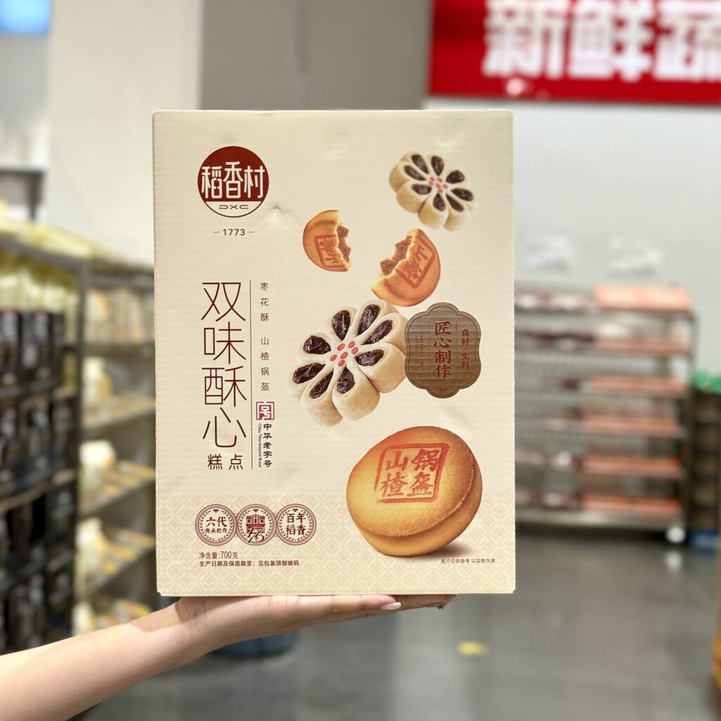 稻香村双味酥心糕点700g中式传统糕点点心小吃礼盒装节日送礼