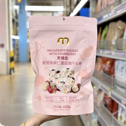 麦臻选夏威夷果仁蔓越莓牛轧糖