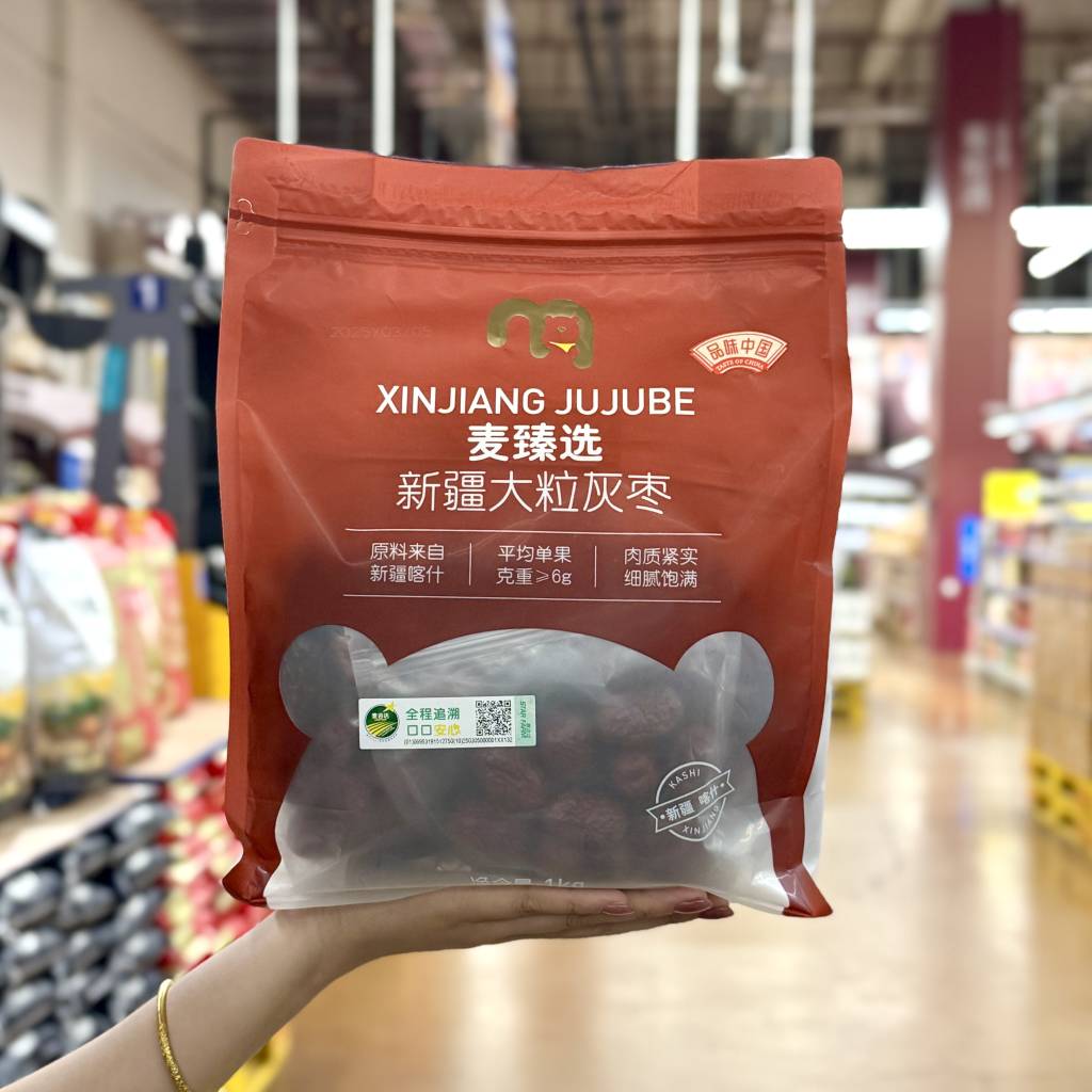麦德龙代购麦臻选新疆大粒灰枣1000g即食红枣干货泡茶水煲汤袋装