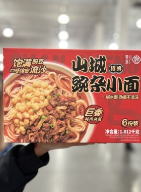 庖工坊山城豌杂小面1812g重庆小面方便速食面条拌面汤面早餐夜宵