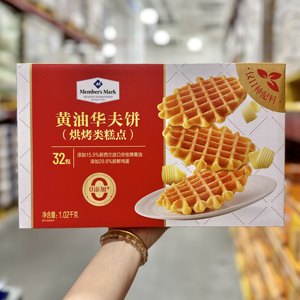 麦德龙代购黄油华夫饼干1020g整箱烘烤糕点黄油蛋糕饼干休闲零食