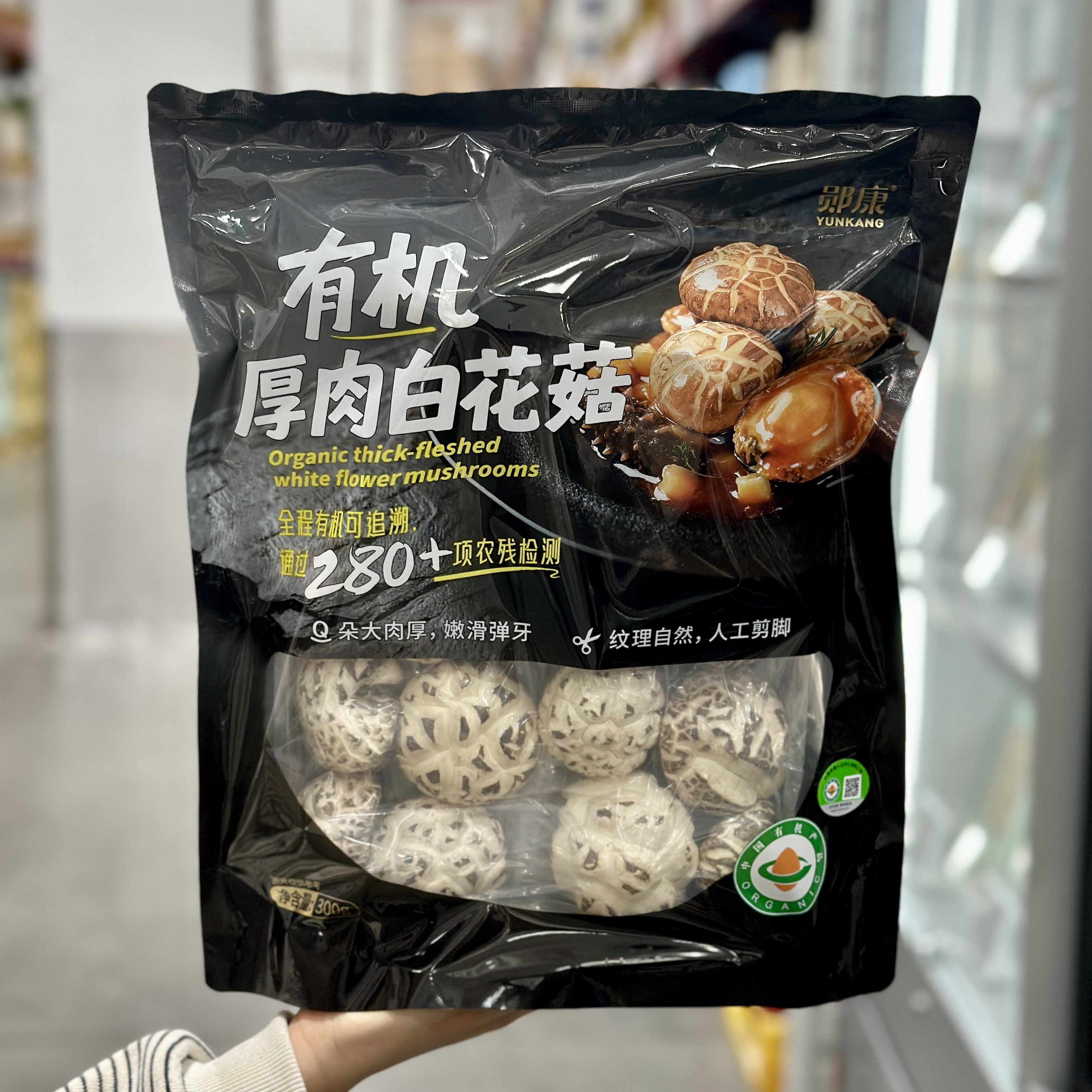 代购郧康有机厚肉白花菇300g食用菌菇香菇干货煲汤炒菜食材