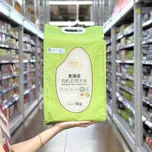麦德龙代购麦臻选有机五常大米5kg东北黑龙江优选大米新米