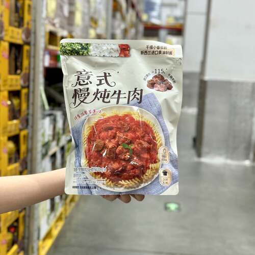 山姆代购意式慢炖牛肉250.2g*4袋装经典复古口味牛腩拌饭方便速食