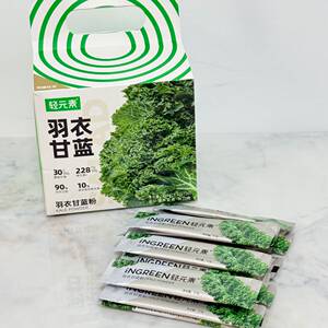 代购轻元素羽衣甘蓝粉3.5g速溶冲泡果蔬粉健康营养代餐粉便携装