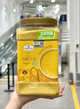 代购MM有机黄小米2.3kg黏糯五谷杂粮粥食用米粗粮月子宝宝米