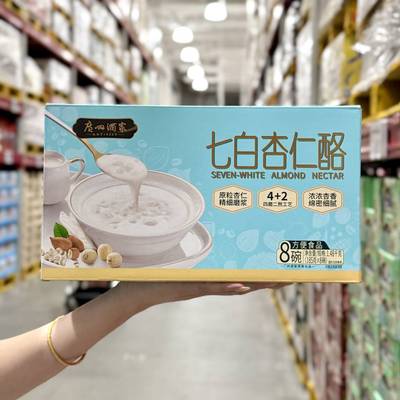 广州酒家七白杏仁酪1480g