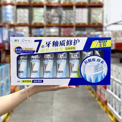 狮王齿力佳酵素护理牙膏130g*7