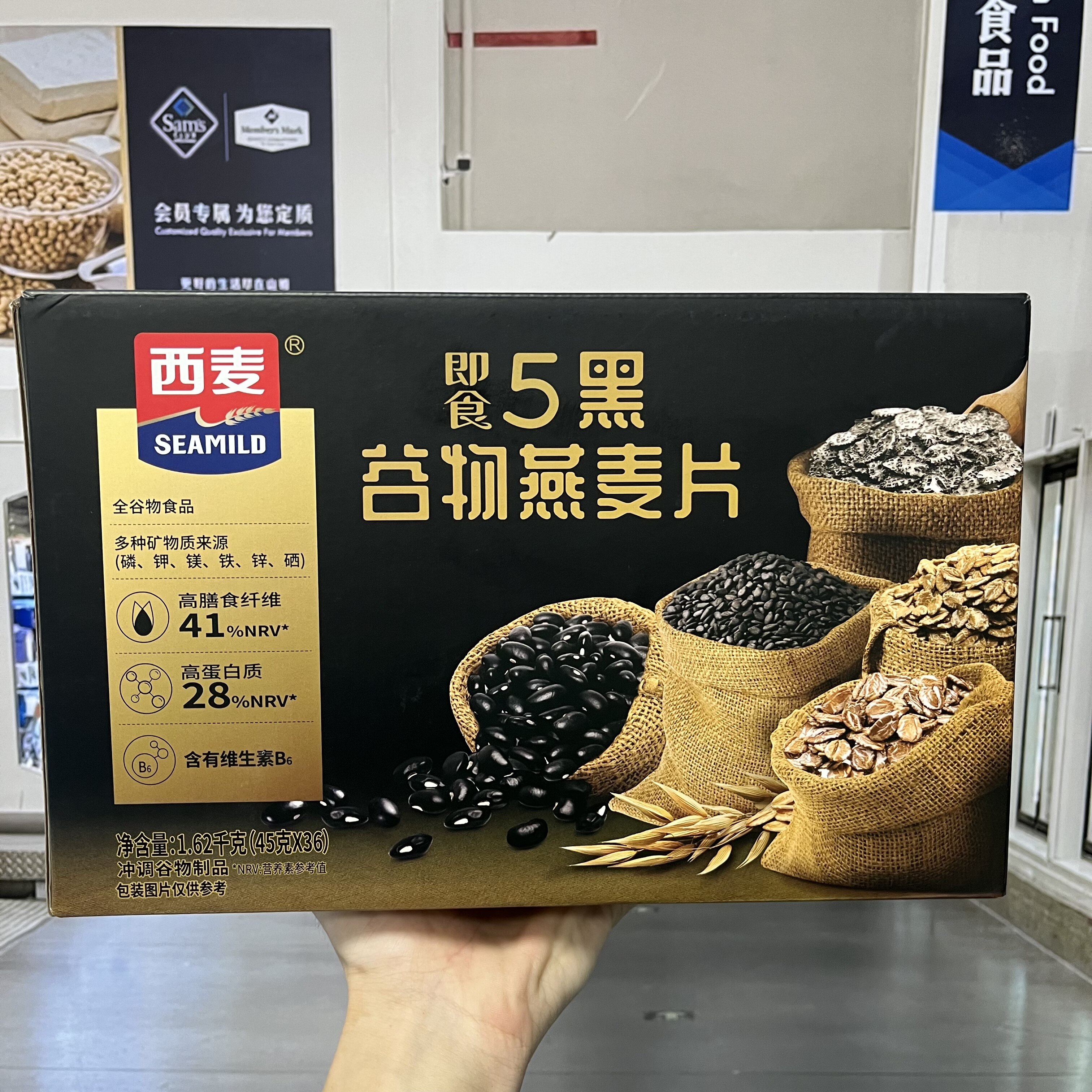 西麦即食5黑谷物燕麦片1620g营养代餐早餐冲泡即食麦片