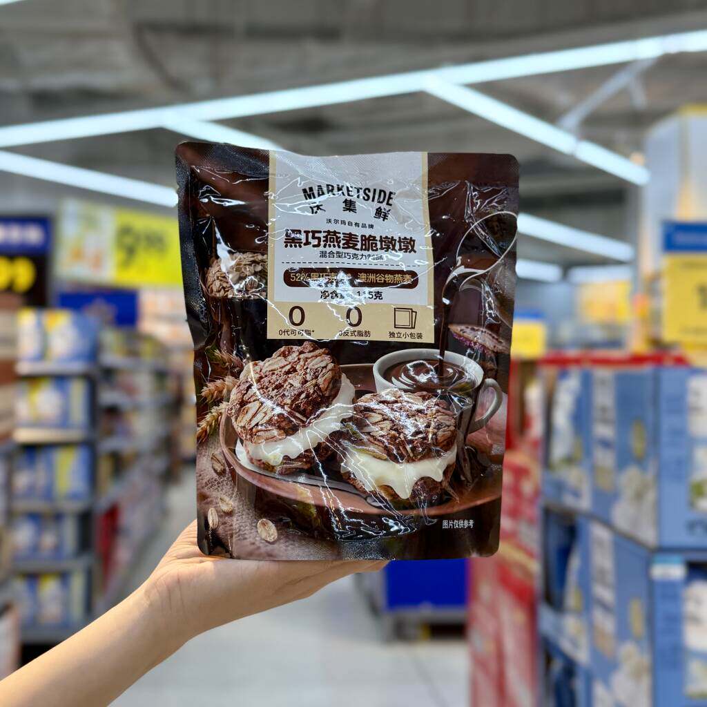 沃集鲜黑巧燕麦脆墩墩115g黑巧克力饼干燕麦脆饼点心小零食