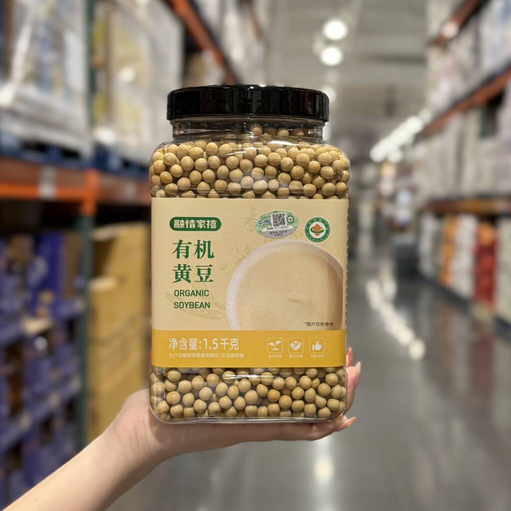 Costco代购融情家禧有机黄豆1500g五谷杂粮豆煲汤打豆浆专用