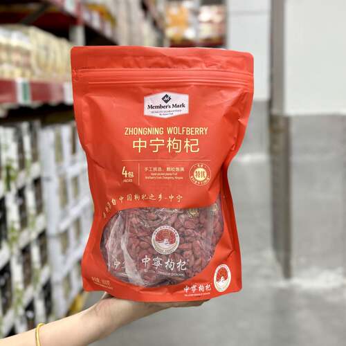 山姆代购中宁枸杞子600g构杞茶红