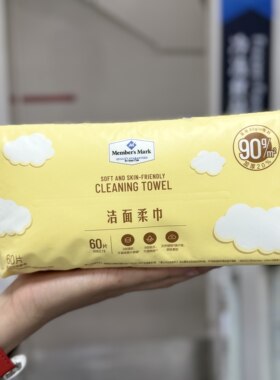 MM洁面柔巾60片一次性洗脸巾