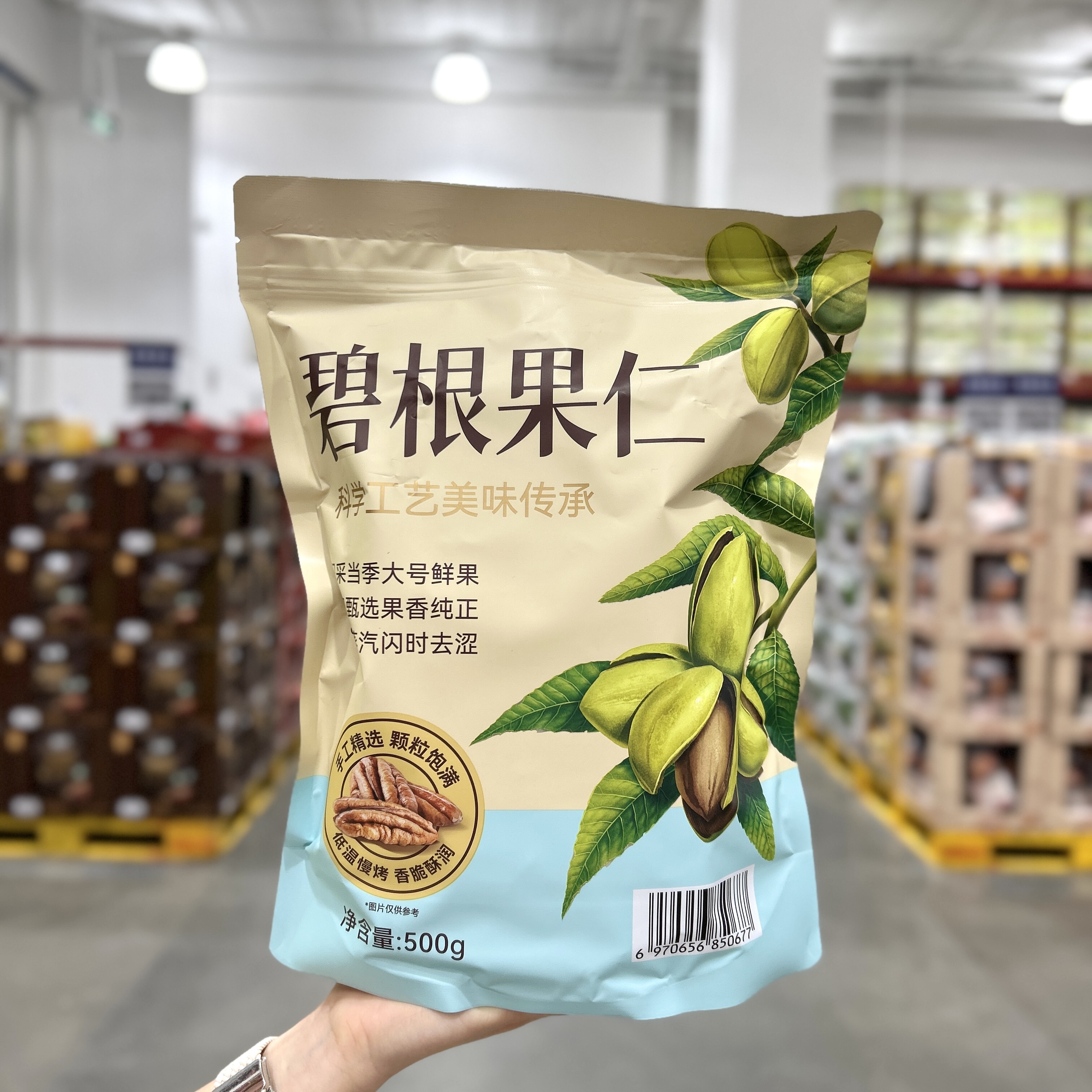 杭派碧根果仁坚果仁炒货干货零食