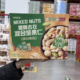 ONICE低GI香脆去衣混合坚果仁700g休闲坚果小零食下午茶点心小吃